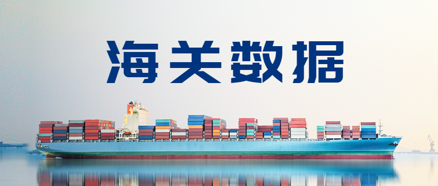 我国11月份集成电路进出口数据；深圳海关：“新三样”产品成为拉动外贸创新动力