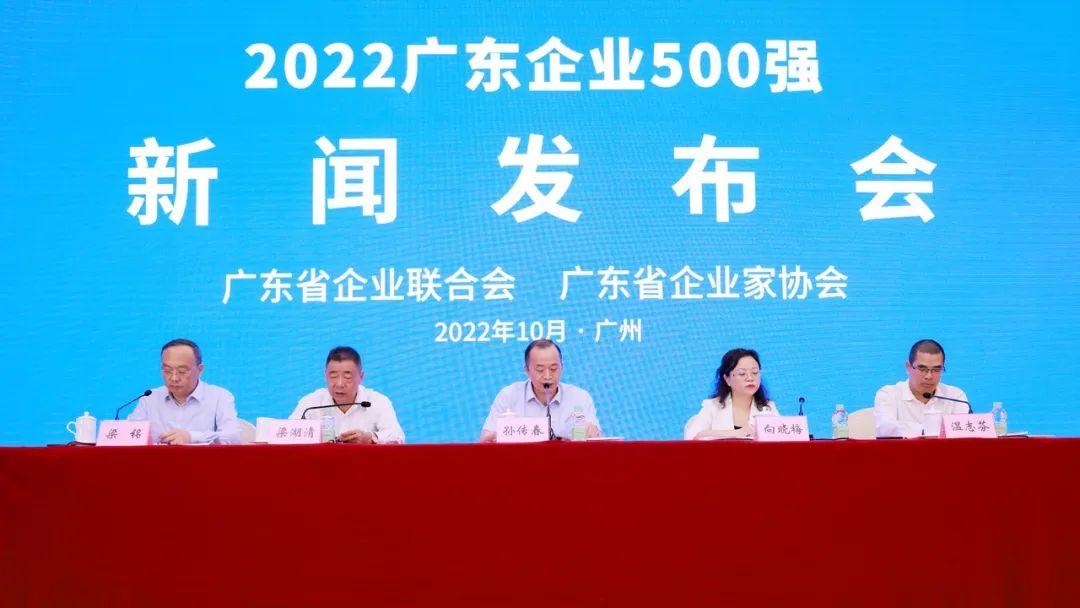 荣誉榜刷新！博科供应链再登2022广东百强榜单